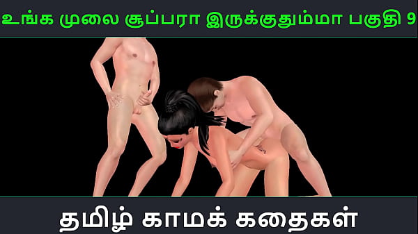 Tamil Girls Mulai